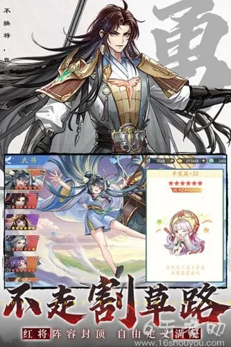 三国云梦录阵容推荐：玩转战场，打造最强阵容，助您称霸三国乱世！