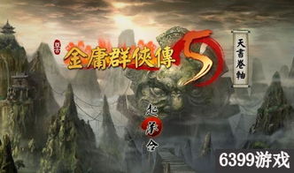 官道权途陆天风：揭秘权利游戏中的阴谋与博弈，探寻人生的真实轨迹与选择