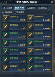 (逆水寒庄园做菜)全面解析逆水寒庄园中的烹饪配方，教你如何轻松制作美味佳肴