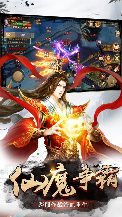 (西游修道成仙)修真西游记：修炼成神，踏遍神州，探索无边修仙之路