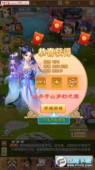 (四海仙妖计阵容搭配)四海仙妖记阵容搭配：打造最强阵容，征战四方，一统仙妖界