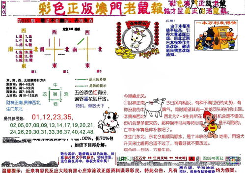 新澳天天彩中奖规则|探秘澳门独特魅力与文化_双语款.5.7