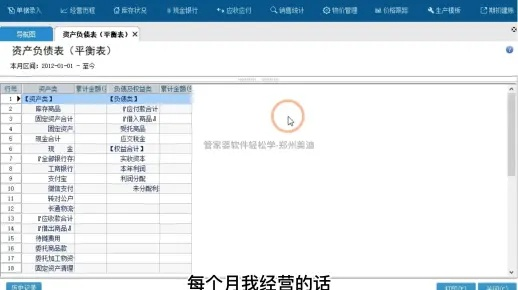 管家婆资料一肖一码176期|实地调研解释落实_公开款.4.711