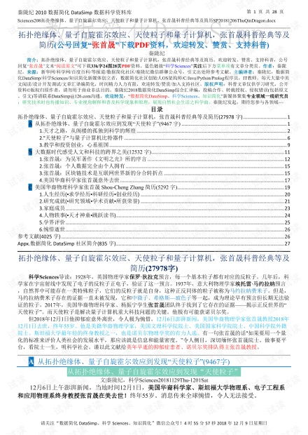 奥门最准精选免费资料大全|统计解答解释落实_修订集.4.582
