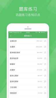 医师也疯狂ios下载安装-医师也疯狂2024最新版本下载v.4.33