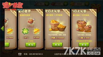 鼠鼠商业街手游内置菜单最新版2024下载-鼠鼠商业街手游中文版安卓下载v.9.31 鼠鼠商业街手游内置菜单最新版2024下载-鼠鼠商业街手游中文版安卓下载v.9.31