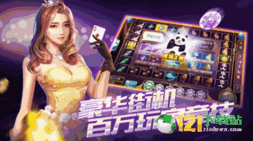 亿万闯关王游戏手机版下载-亿万闯关王汉化版下载v.3.21 亿万闯关王游戏手机版下载-亿万闯关王汉化版下载v.3.21