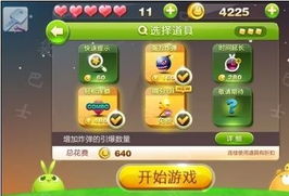 南瓜惊魂无限金币修改版下载-南瓜惊魂无广吿免费下载v.2.57