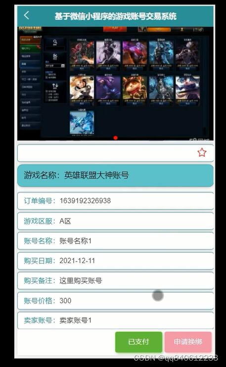 忍者棒球微信小程序（暂未上线）-忍者棒球免费下载v.5.38