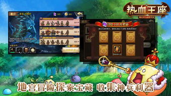 热血大作战台服无限金币版下载-热血大作战台服游戏iOS下载v.7.62