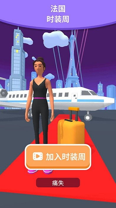 最美高跟鞋女王游戏下载安装-最美高跟鞋女王内置作弊菜单下载v.4.40