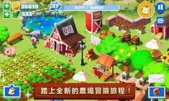 圆梦庄园无限金币内购版最新版无限钻石下载-圆梦庄园无限金币无限金币下载v.3.37