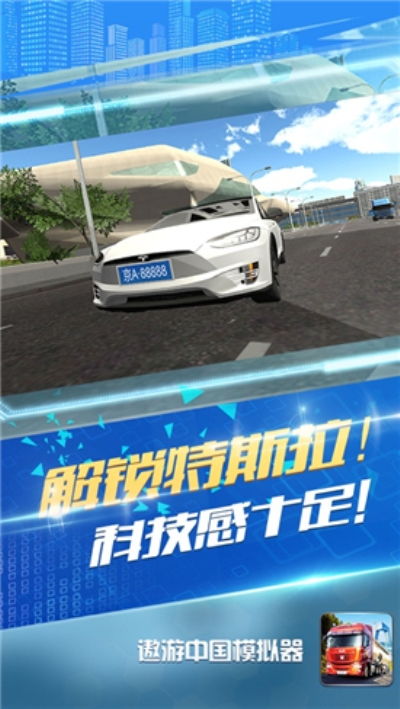 遨游中国模拟器共存版7723最新版下载-遨游中国模拟器下载官方版v.5.45